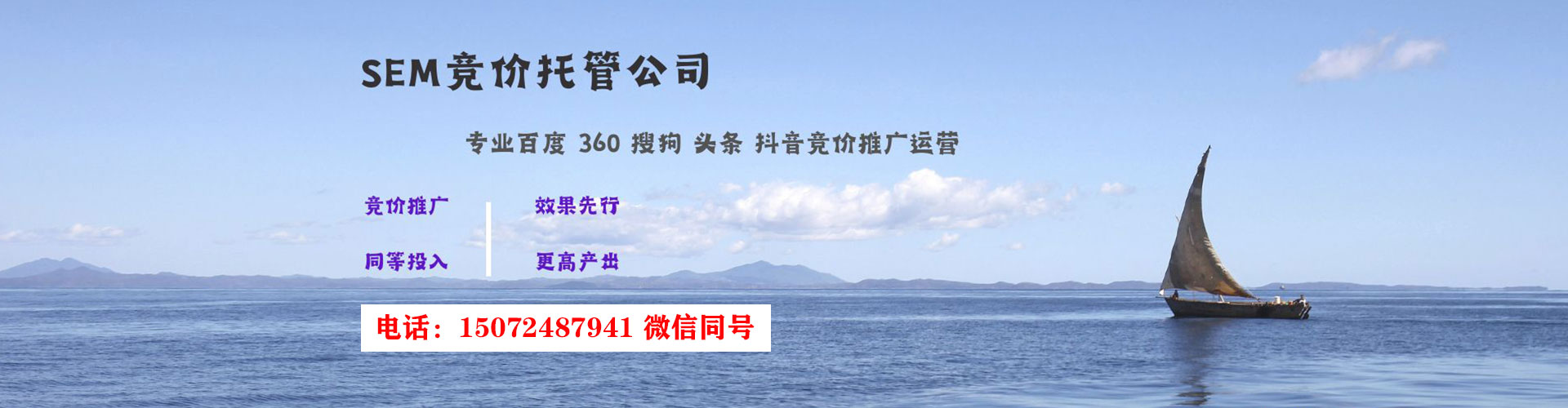 荃湾百度竞价