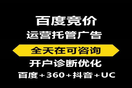 从0到1，百度竞价代运营公司案例解读